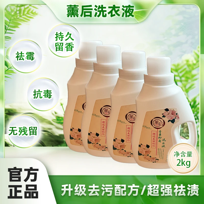 薰香抑菌洗衣液家用持久留香香氛水洗
