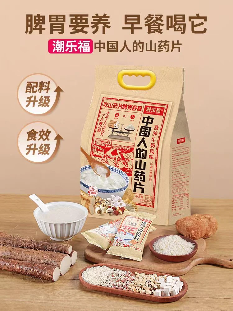 潮乐福山药片淮怀山药粉无添加冲饮即食营养早餐袋装11591