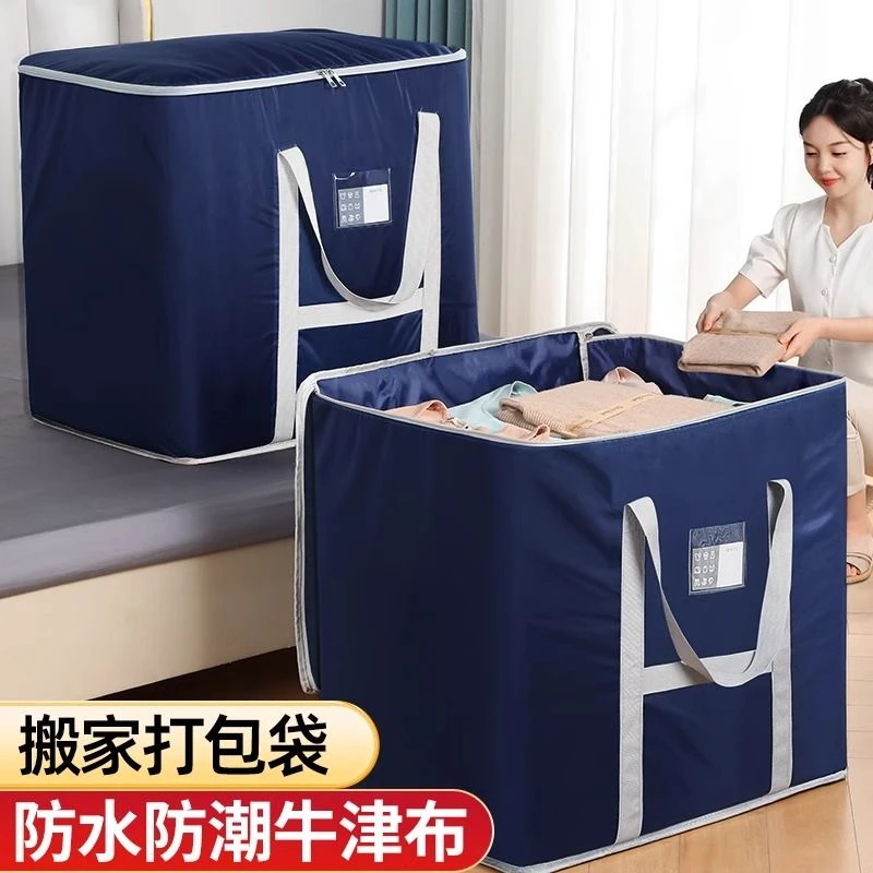 被子收纳袋装衣服棉被拉链式行李袋防水防潮包装袋搬家专用打包袋