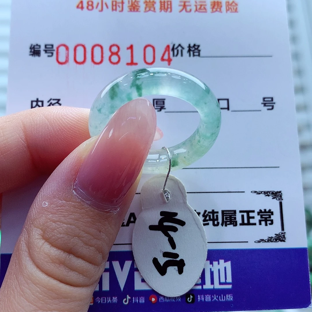 翡翠未镶嵌戒指翡翠