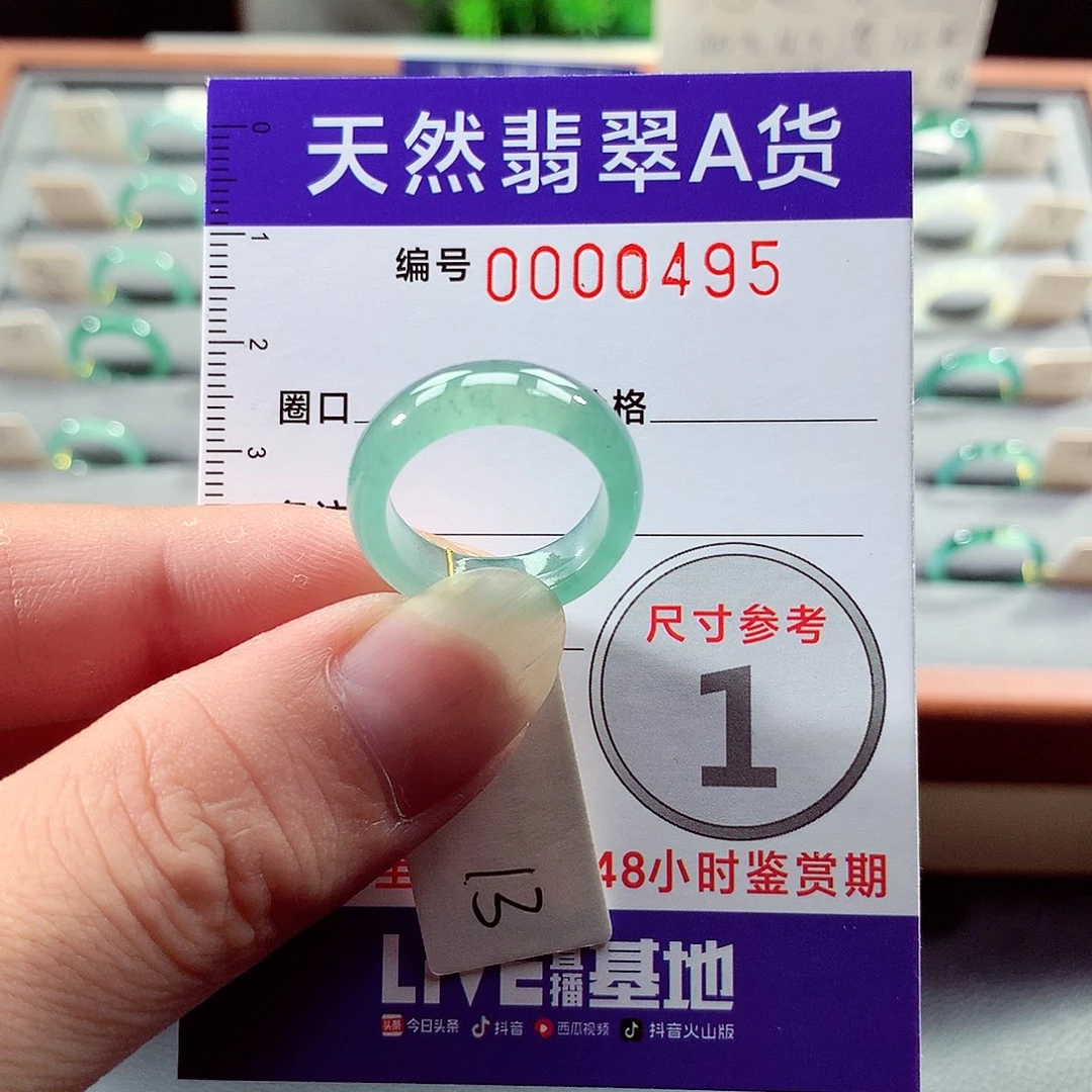 翡翠戒指未镶嵌13号