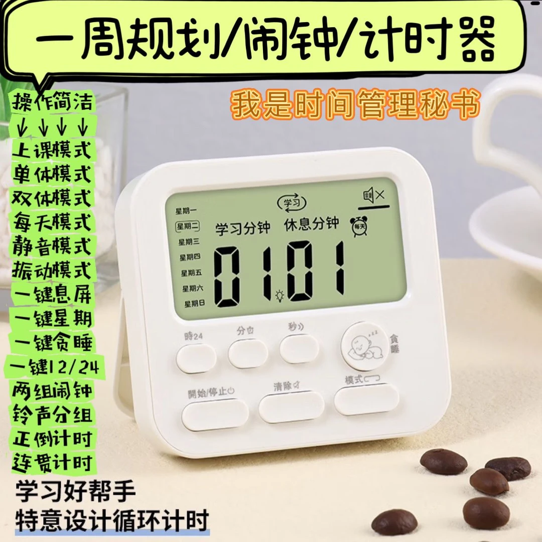 厨房倒定时器静音时钟倒计时自律专用计时表闹钟厨房小闹钟孩子