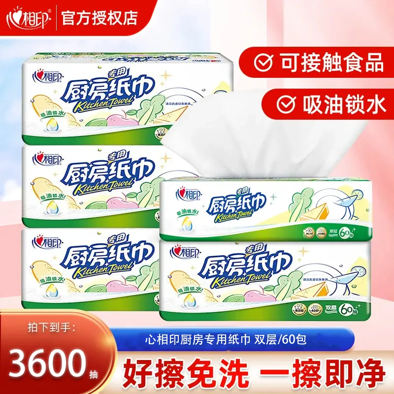 心相印厨房纸巾厨房专用擦油纸加厚抹布吸油纸抽纸巾柔软舒适纸巾