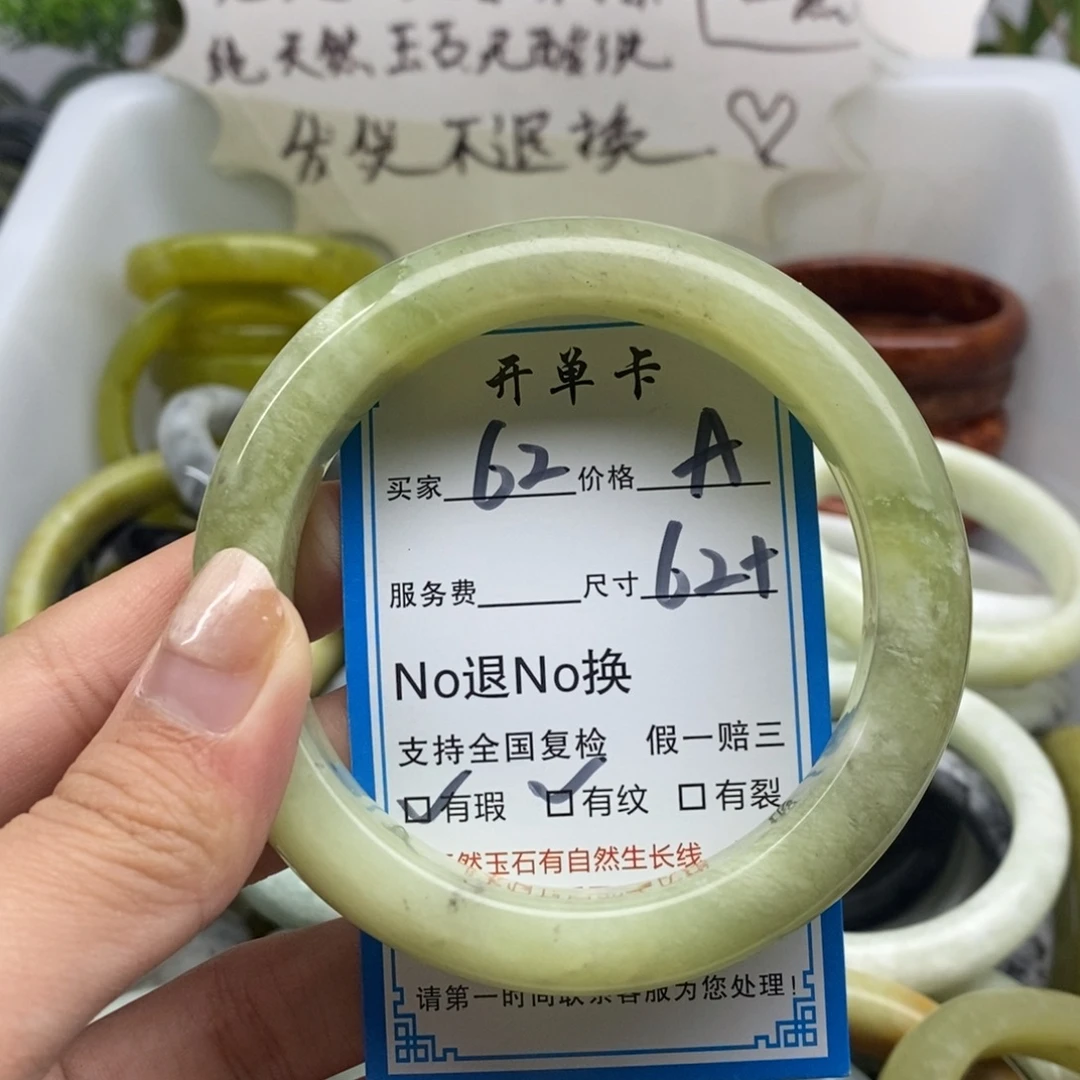 蛇纹石玉未镶嵌手镯