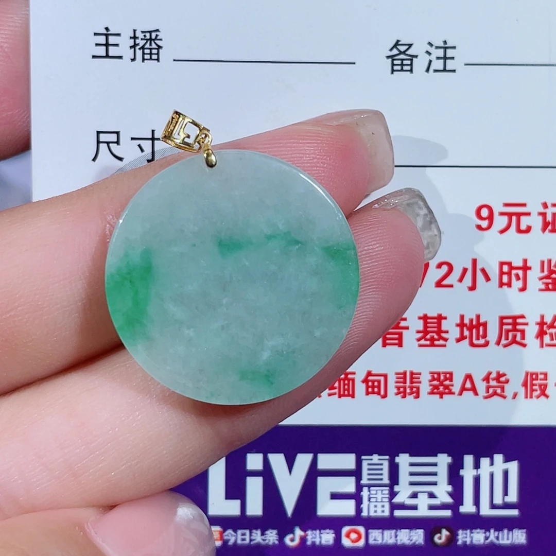 颈饰18K金镶嵌翡翠无事牌
