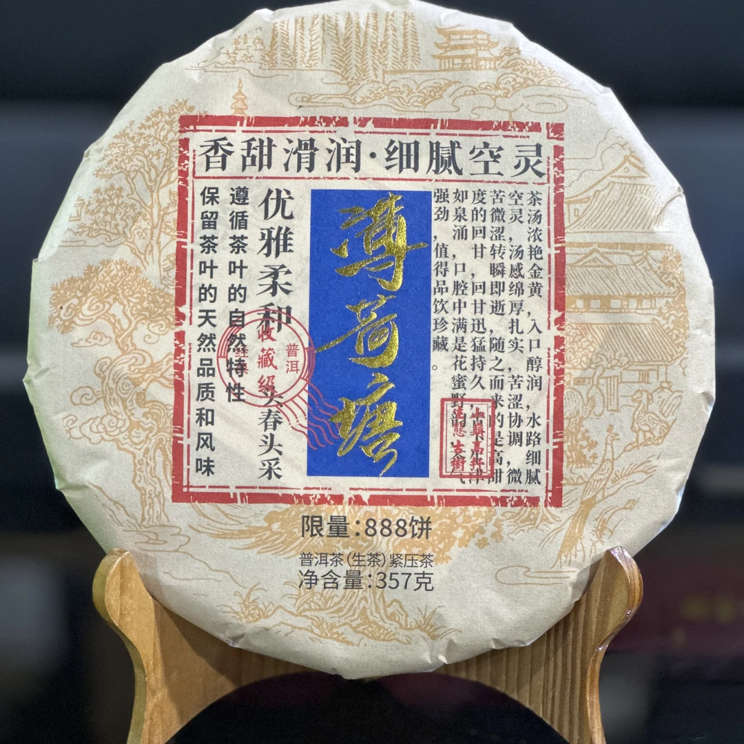 2025年薄荷塘古树普洱茶生茶饼茶357克/饼茶叶