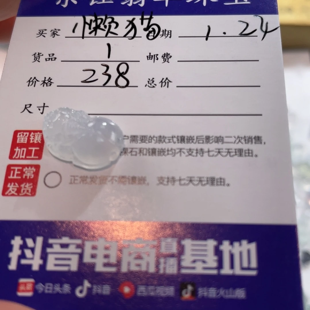 翡翠裸石懒*裸石貔貅