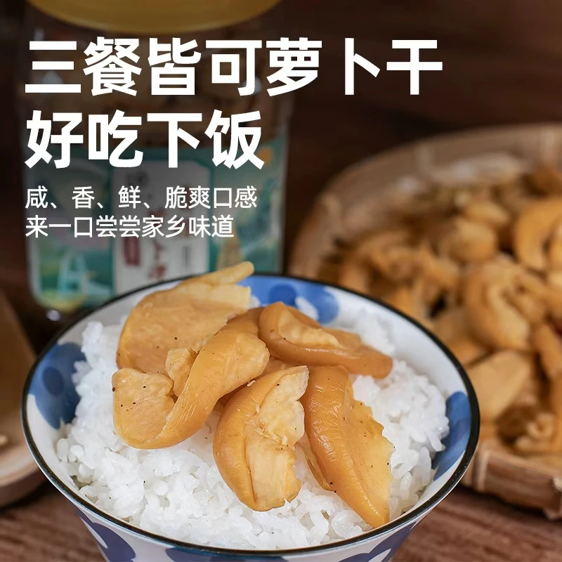 【SC认证非遗工厂】食锦陈常州特产五香萝卜干农家手工腌制香辣脆爽