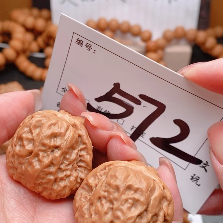 文玩核桃吊坠572号 36尺