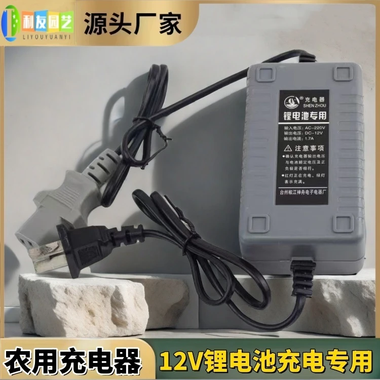 背负式智能农用喷雾器充电器锂电池充电器12V锂电充电器电动配件
