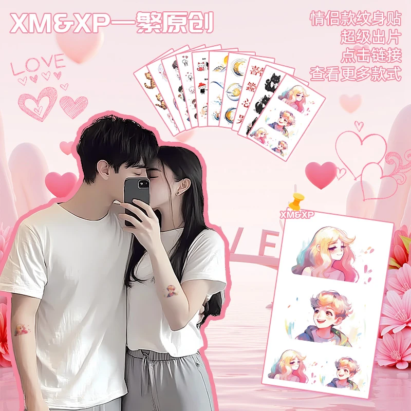2025情人节纹身贴新年浪漫情侣妆容可爱卡通烟花彩色小张贴纸男女
