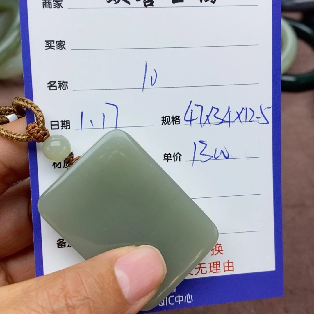 和田玉颈饰未镶嵌⑩****9