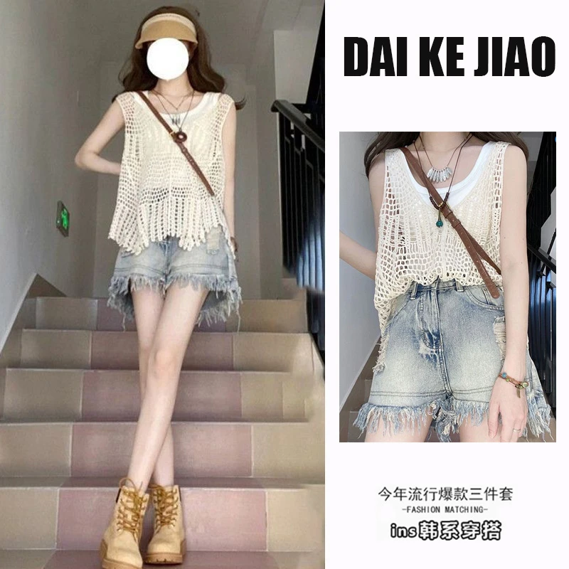 夏季穿搭一整套女2025新款背心镂空罩衫毛边破洞牛仔短裤三件套