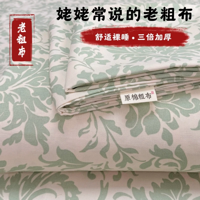 【青花】A类传承非遗正宗老粗布软凉席吸湿床单床笠三件套不起球