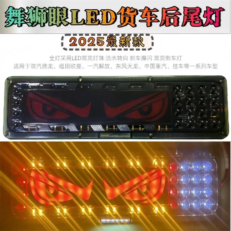 大货车后尾灯总成24V通用led解放J6豪沃欧曼高亮防水爆闪挂车尾灯