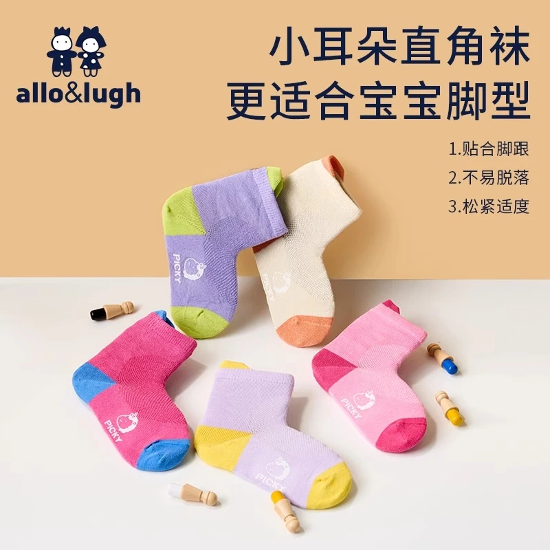 [5双装]阿路和如25夏季男女宝可爱中低筒袜子3A抑菌防臭透气