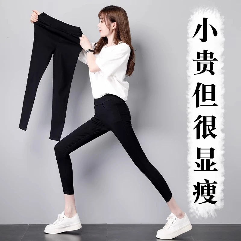 小个子打底裤女春秋外穿2025新款黑色弹力小黑裤高腰铅笔小脚九分