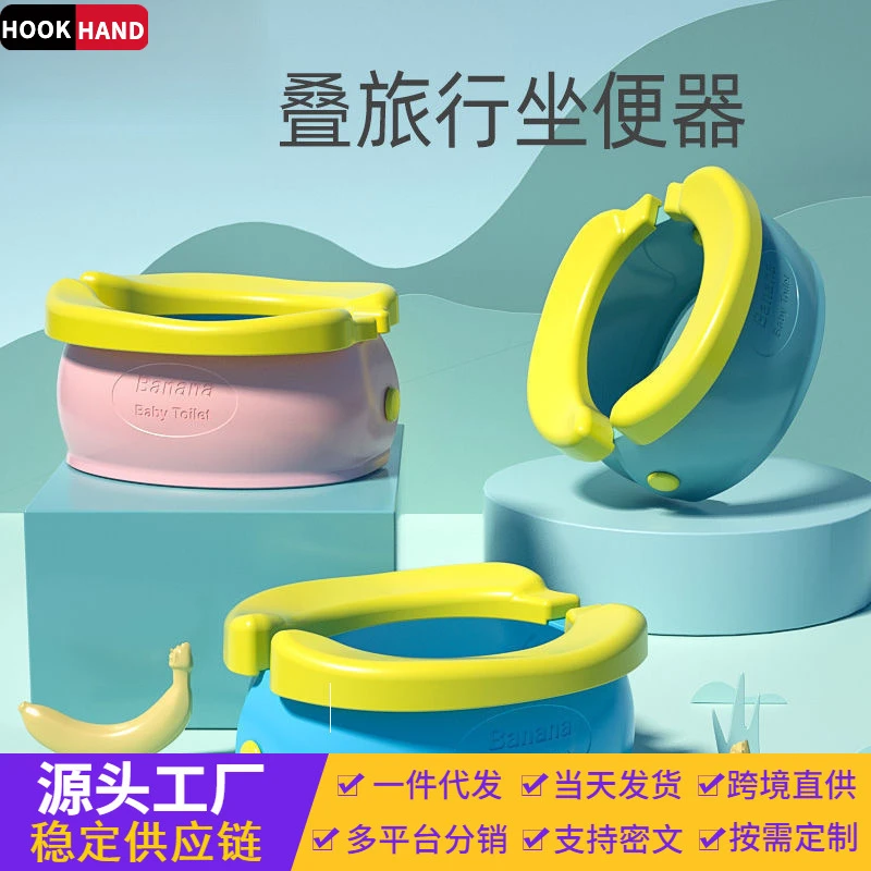 严选儿童坐便器可折叠香蕉马桶宝宝车载尿桶婴幼儿座便器便携便盆