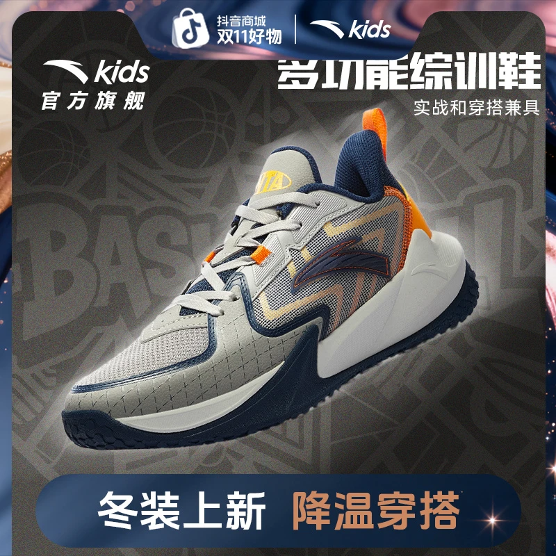 【全能型综训鞋】安踏儿童男大童训练篮球鞋2025防滑耐磨低帮运动鞋