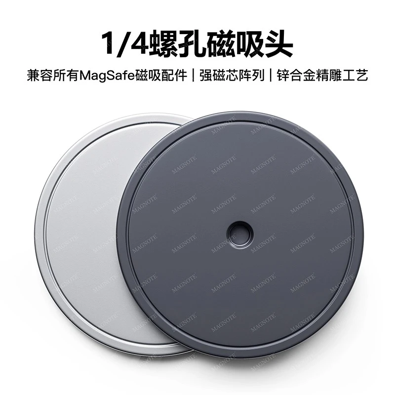 强磁Magsafe磁吸头17mm圆球转换1/4螺丝手机支架转接头墙磁吸配件