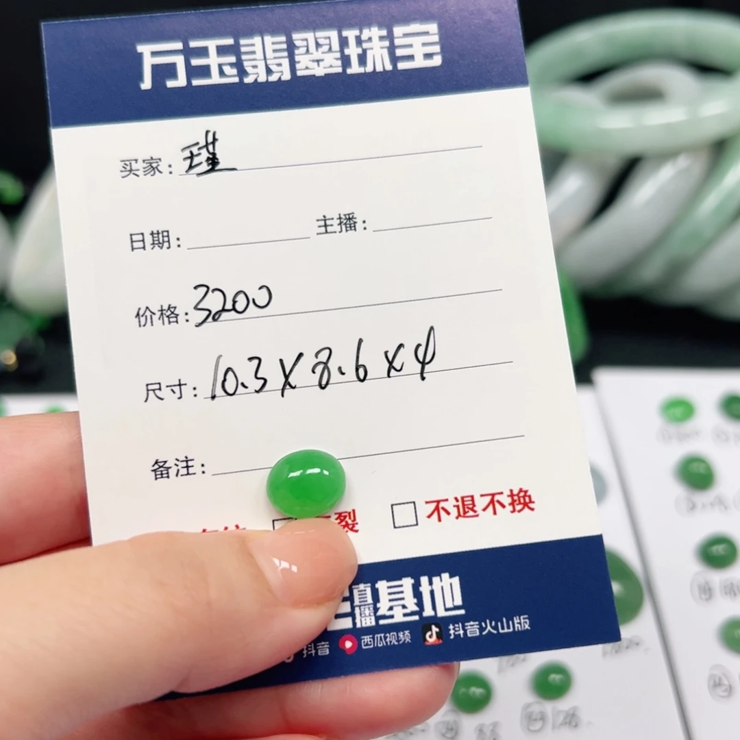 瑾****翡翠未镶嵌耳饰蛋面