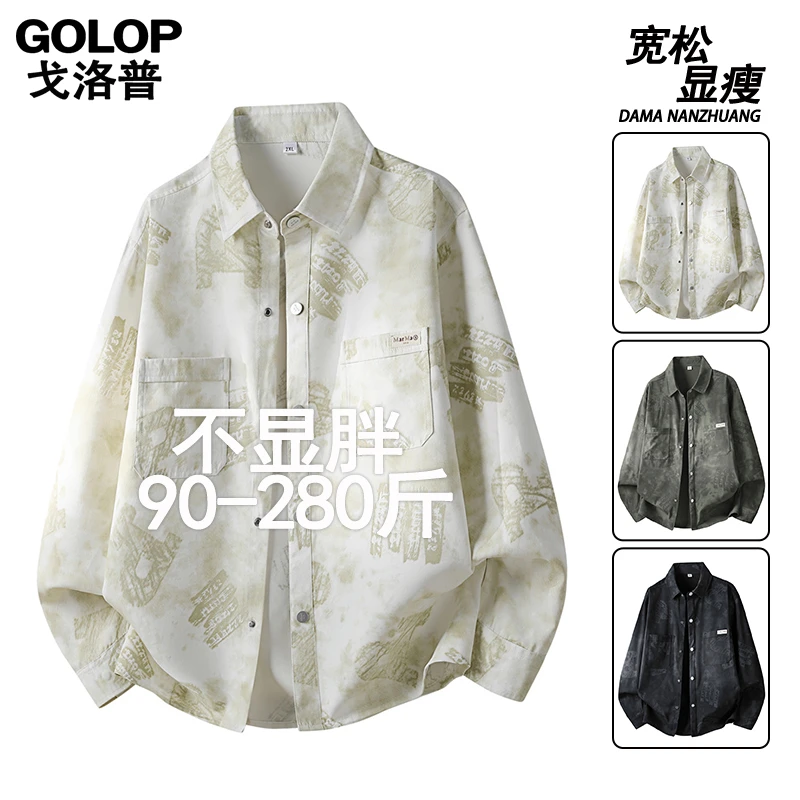 大码男士长袖衬衫2025春秋新款潮牌满印衬衣外套青少年休闲上衣服