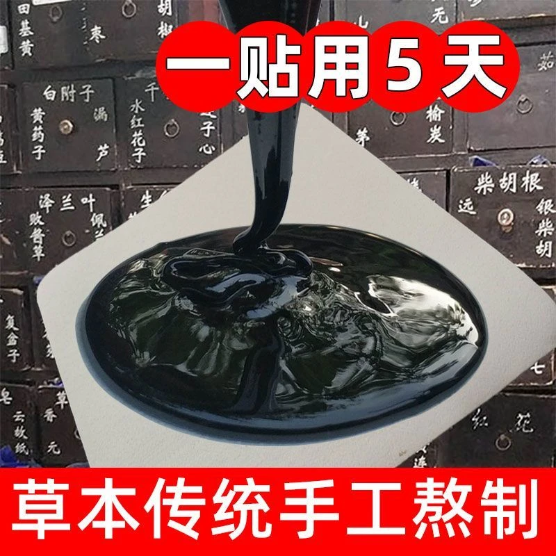 ｛吴百年老黑膏｝纯手工老黑膏贴颈肩腰腿贴滑膜风湿痛膝盖厚黑膏药
