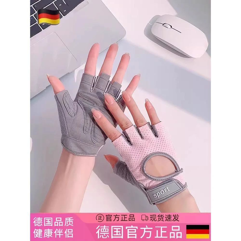 德国健身手套半指男女器械训练单杠瑜伽哑铃锻炼透气防滑运动装备