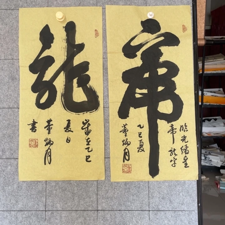 书法：：：：：：：：：：：：：：：