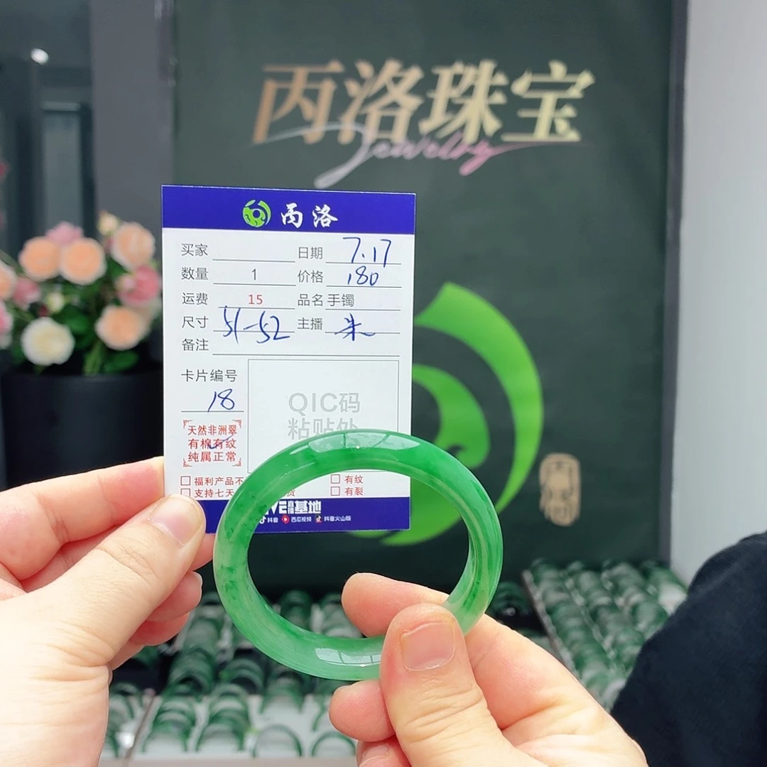 手镯石英质玉未镶嵌