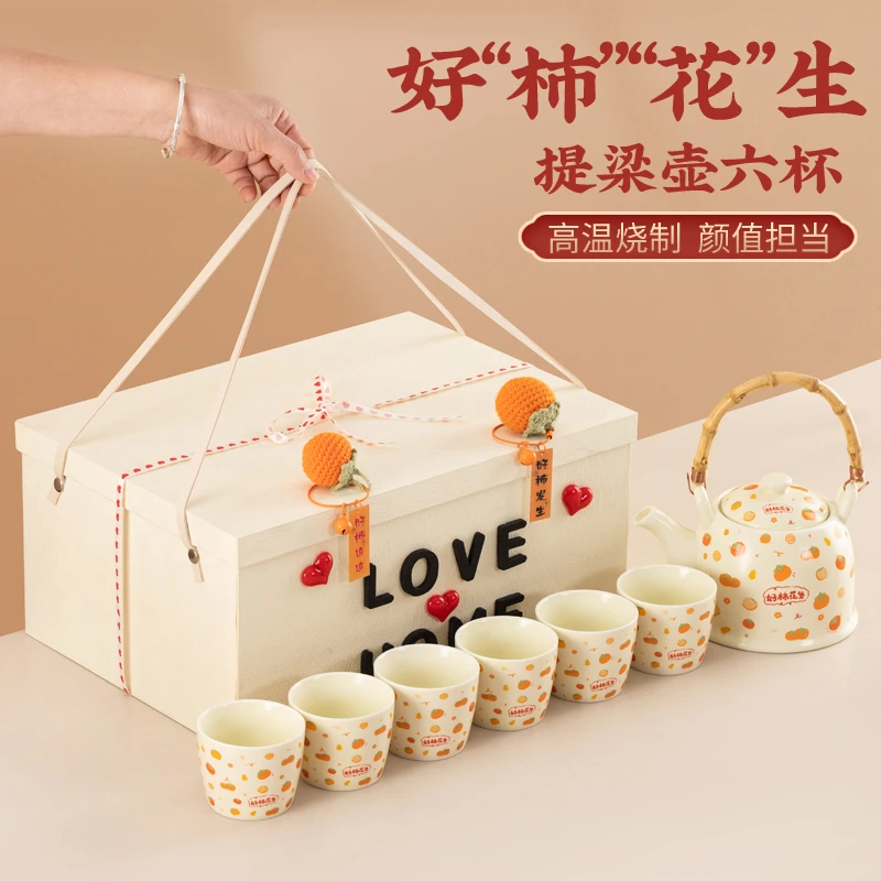 唐呈乔迁新居生日礼品茶杯水壶结婚新婚礼物柿柿如意礼盒搬家茶具