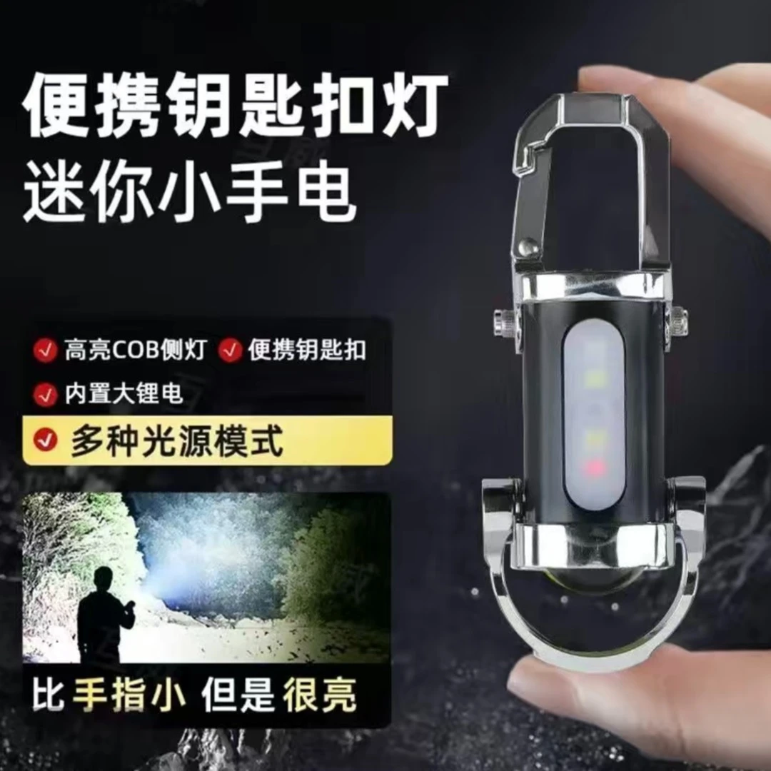 【户外必备】2025新款便携钥匙扣手电充电宝多功能强光手电户外神器
