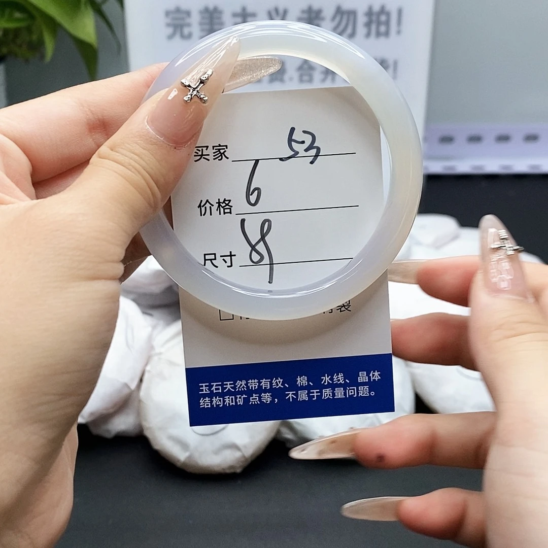 玛瑙/玉髓手镯未镶嵌53