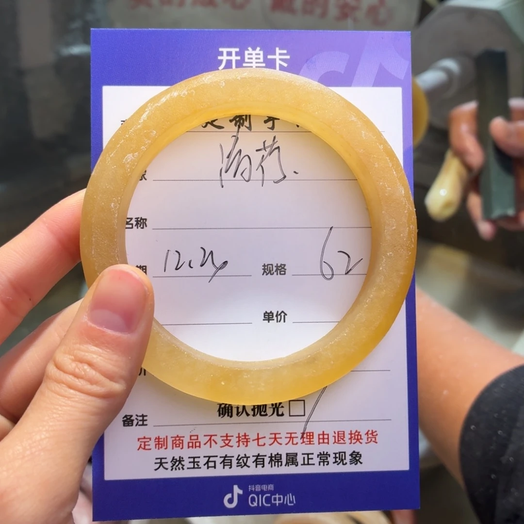 清***玟石英质玉未镶嵌手镯