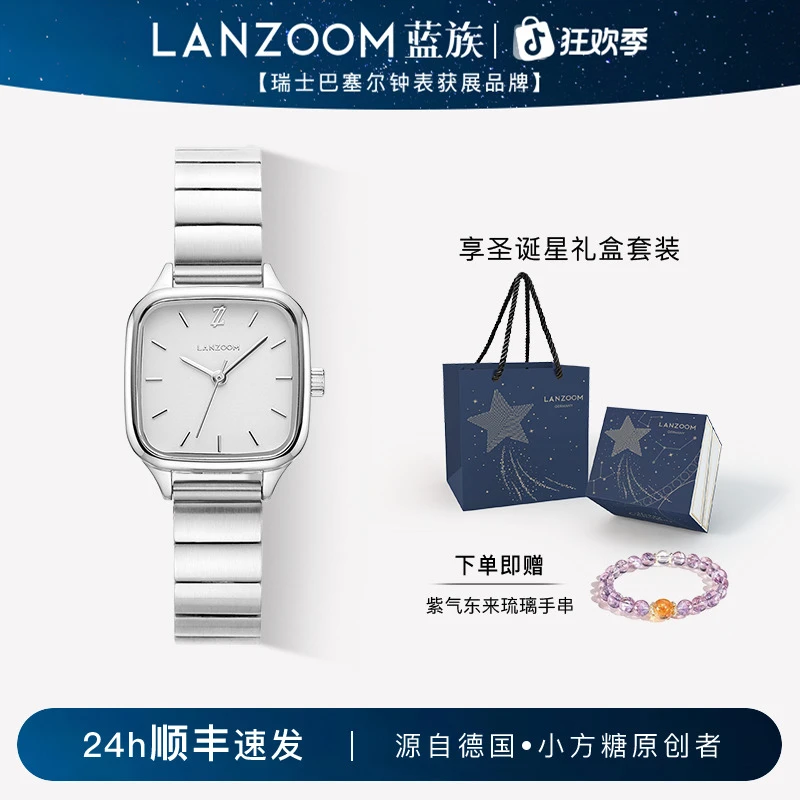 【圣诞礼物】德国LANZOOM蓝族白银小方块手表女款小方表简约百搭