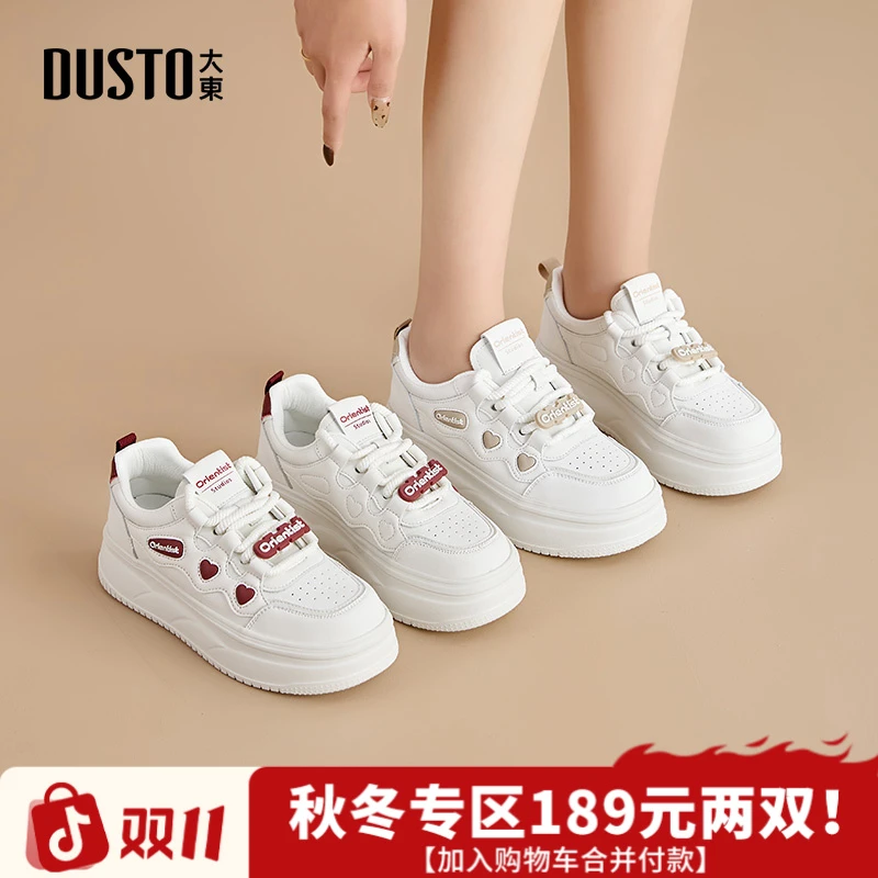 大东女鞋2025新款秋季小白鞋百搭厚底增高女鞋ins时尚休闲鞋1382
