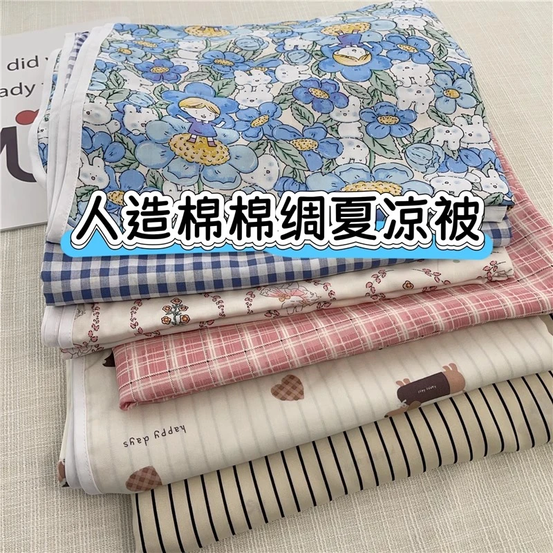 【清凉一夏】儿童人造棉盖毯男童棉绸被女童薄款空调被宝宝毯子夏款