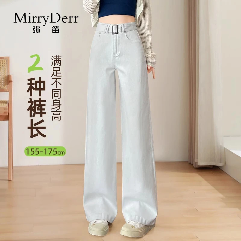 MirryDerr/弥笛修身显腿长牛仔裤女2025年夏季新款窄版休闲阔腿裤