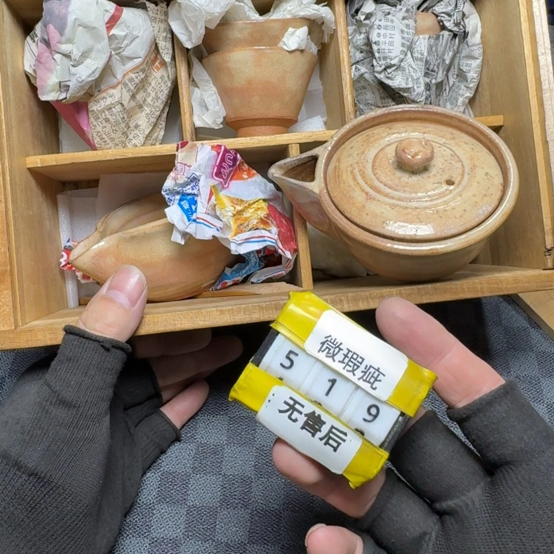 瓷片看好品相在下单/无/售/后