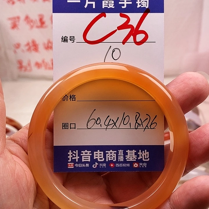 玛瑙/玉髓手镯未镶嵌被****?