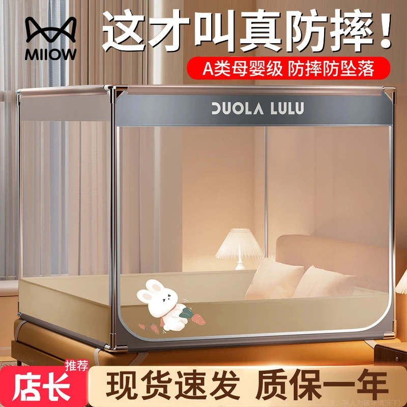 蚊帐家用2025新款高级免安装支架卧室蒙古包婴儿童防摔护栏防掉床