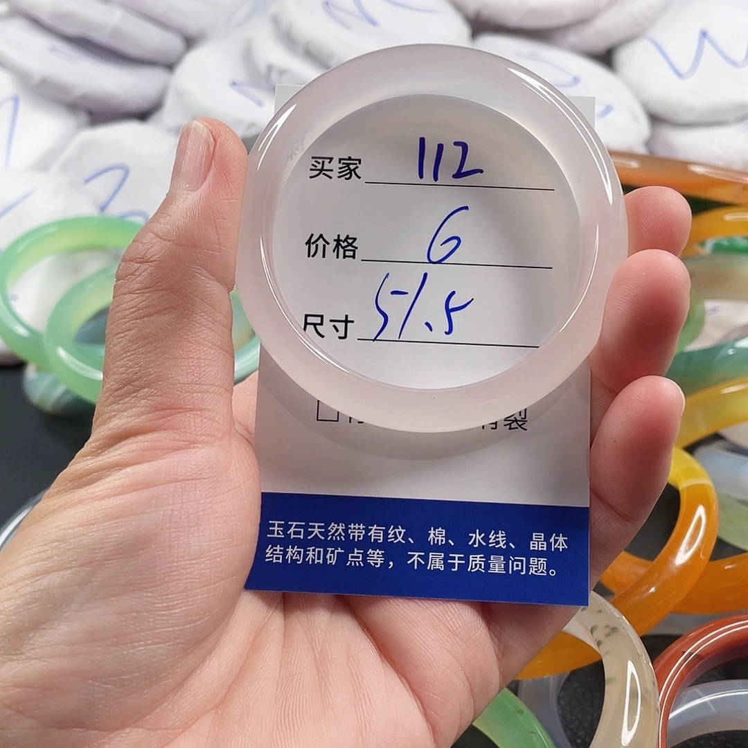 手镯玛瑙/玉髓未镶嵌
