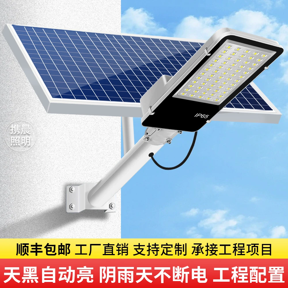 太阳能户外庭院灯室外家用超亮大功率太阳能路灯新款全自动照明灯