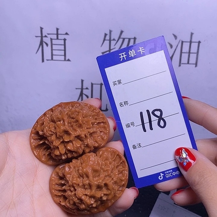 文玩核桃把件118/48矮个官帽