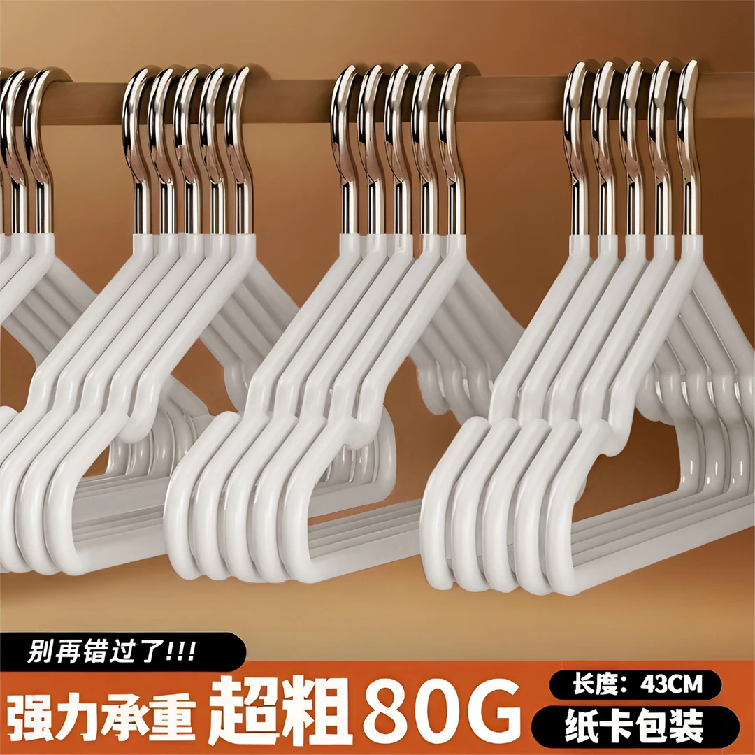 【加粗30支】2025新款宿舍衣撑晾晒架衣架大号无痕加厚挂衣服不变形