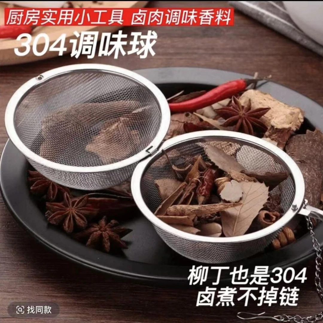 不锈钢调料球新款家用卤料调料球煲汤炖肉大料香料包泡茶