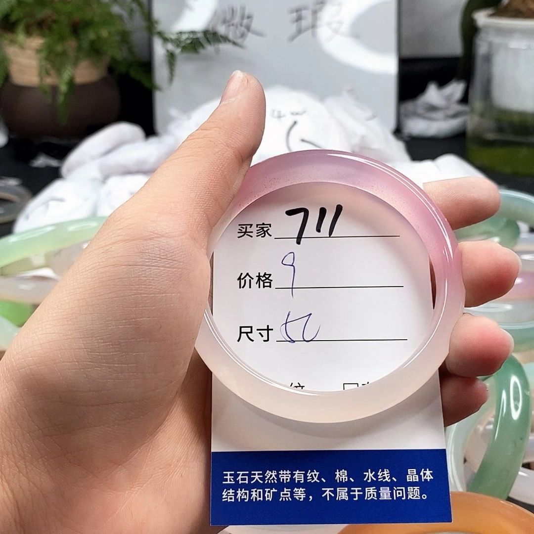 玛瑙/玉髓手镯未镶嵌