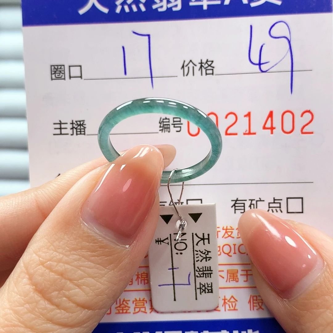翡翠戒指未镶嵌翡翠