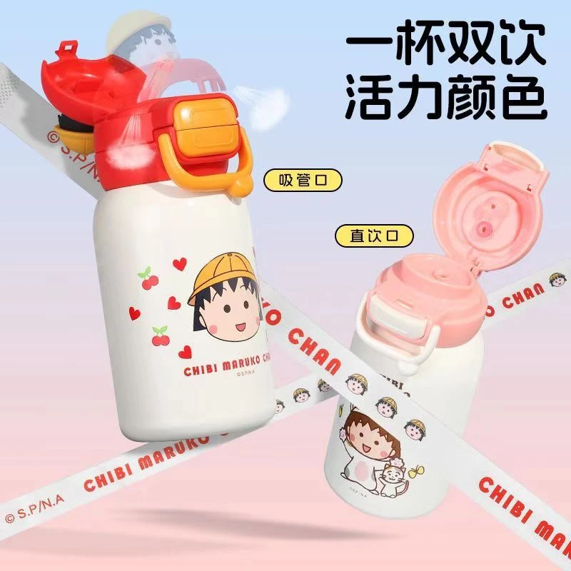 【俊俊】樱桃小丸子316可爱学生小学水壶宝宝杯子双饮吸管儿童水杯