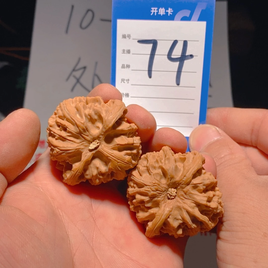 文玩核桃把件42肉球苹果园
